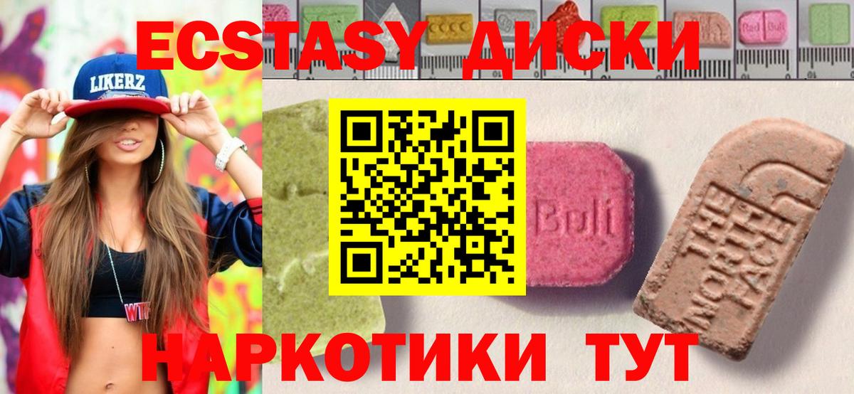 Ecstasy ешки Луга