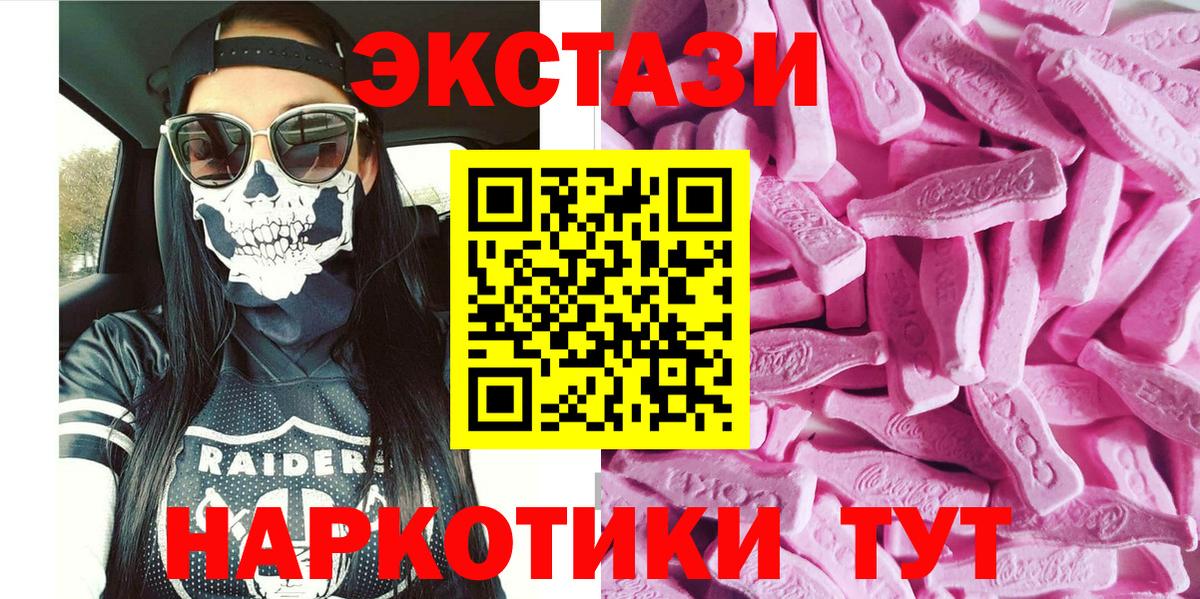 Экстази 250 мг  ЭКСТАЗИ  Луга  Экстази круглые  Вход с VPN 