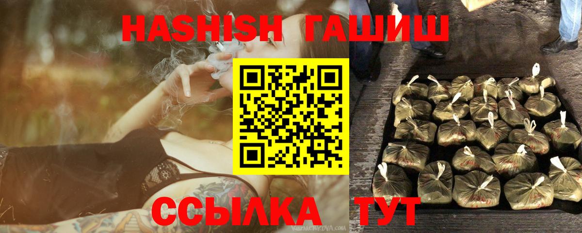 Гашиш Изолятор  Вход с VPN  ГАШ  Луга 