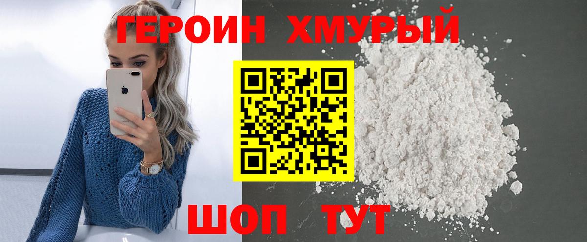 ГЕРОИН Афган Луга