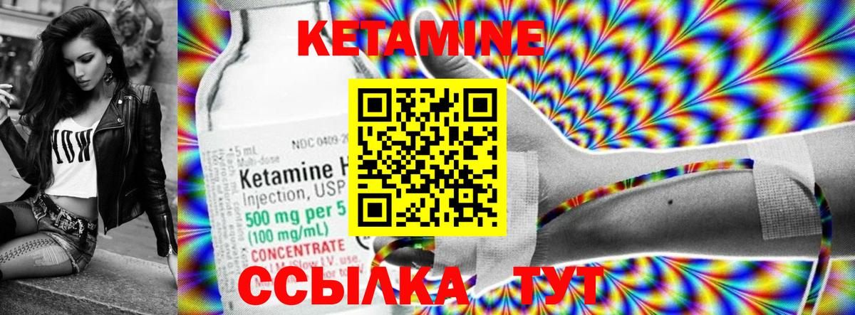 КЕТАМИН ketamine Луга