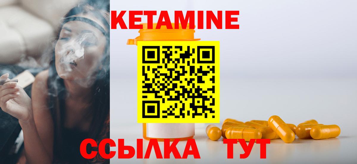 КЕТАМИН ketamine  Вход с VPN  Луга 