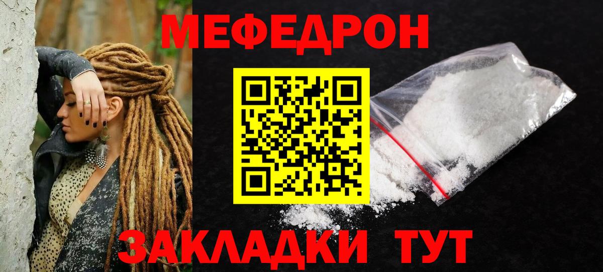 Мефедрон  Луга