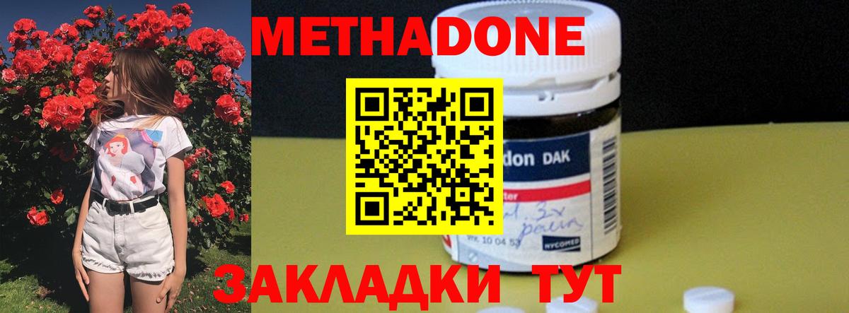 Метадон VHQ  Вход с VPN  Луга 