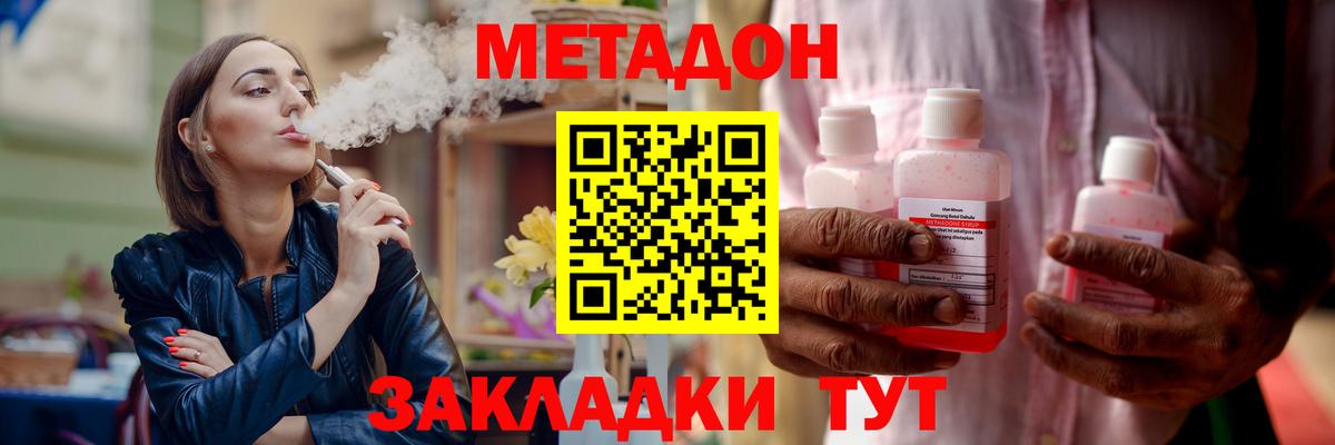 Метадон белоснежный Луга