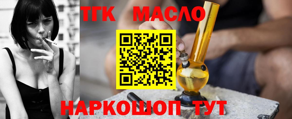 ТГК Wax Луга