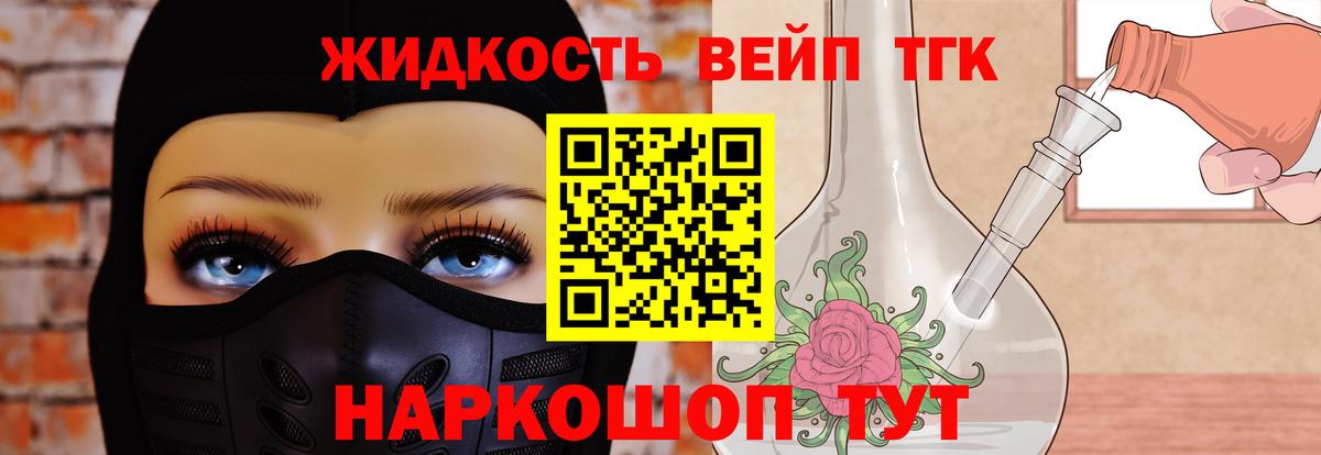 Дистиллят ТГК Wax  Дистиллят ТГК вейп с тгк  Луга  Вход с VPN 
